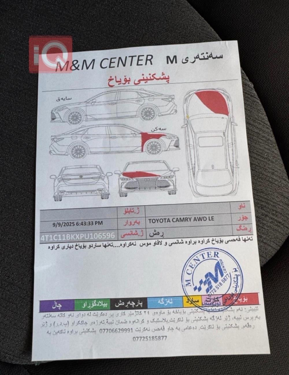 تويوتا كامري